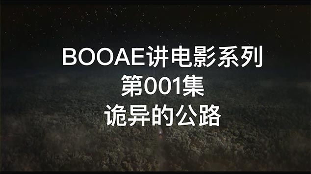 死路